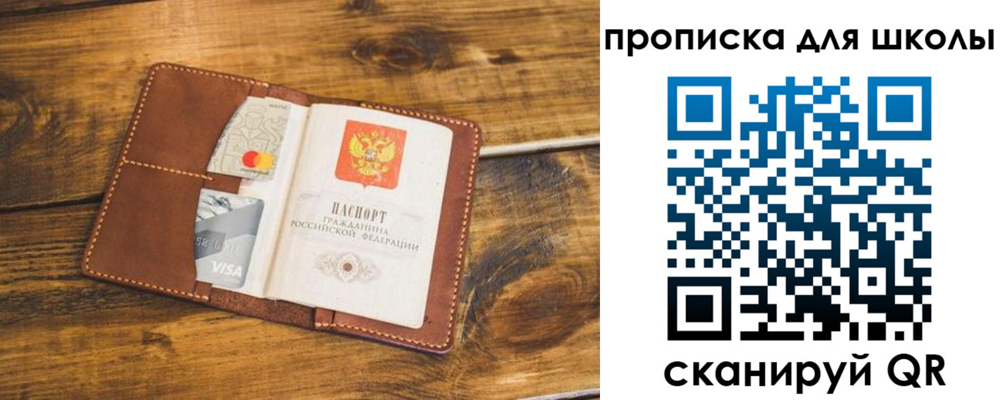временная прописка в Канске