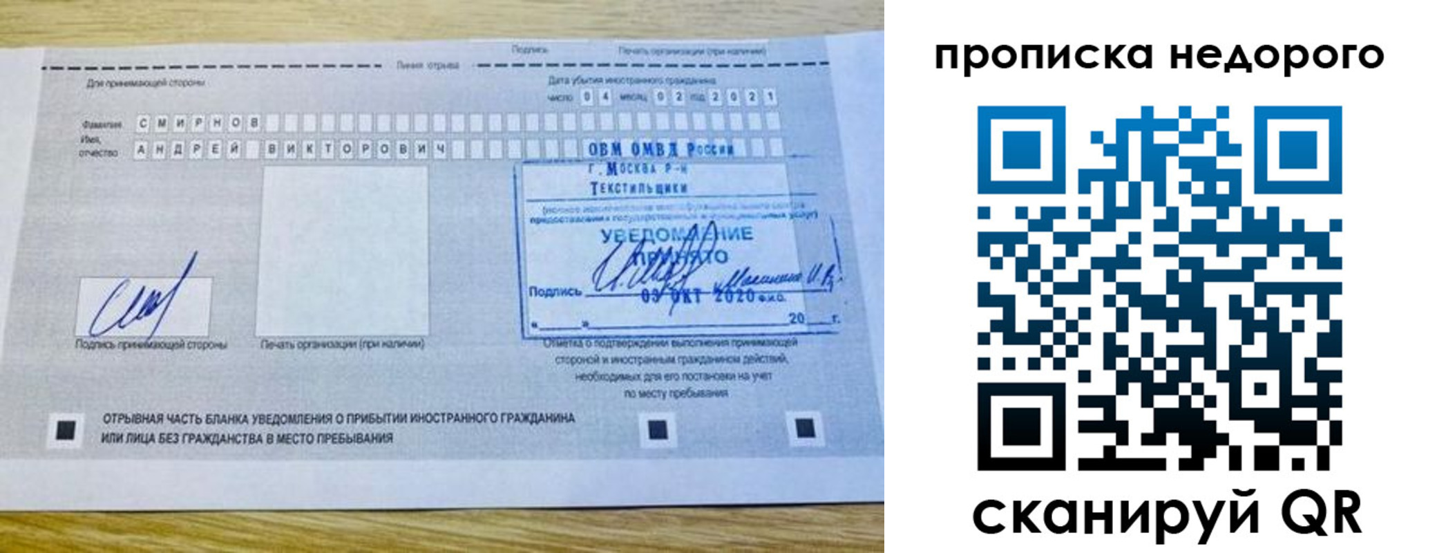 прописка от собственника в Канске