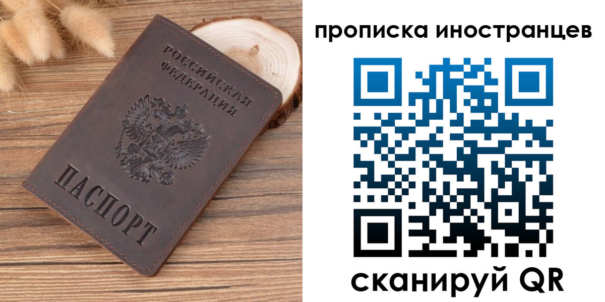 временная регистрация собственник в Канске